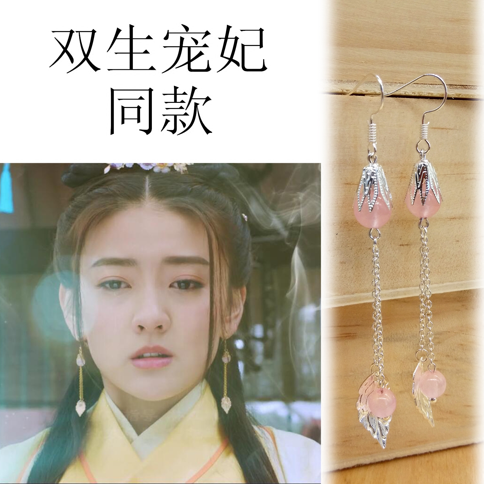 双世宠妃 同款耳环 曲檀儿梁洁影视同款耳环月七珍珠S925银耳饰