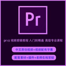 PR course short video clip production in the late stage