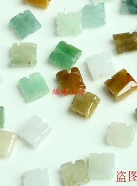A货翡翠8*8*3MM万字结万字符散件 diy编织材料玉石配件