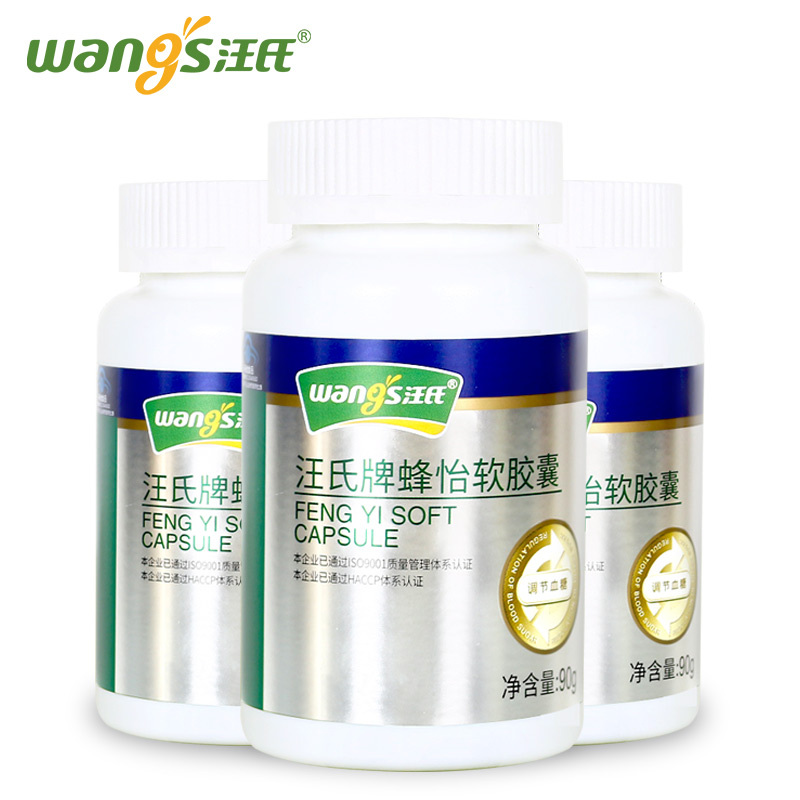 汪氏牌蜂怡软胶囊蜂胶500mg/粒*180粒*3瓶保健食品旗舰店官方正品