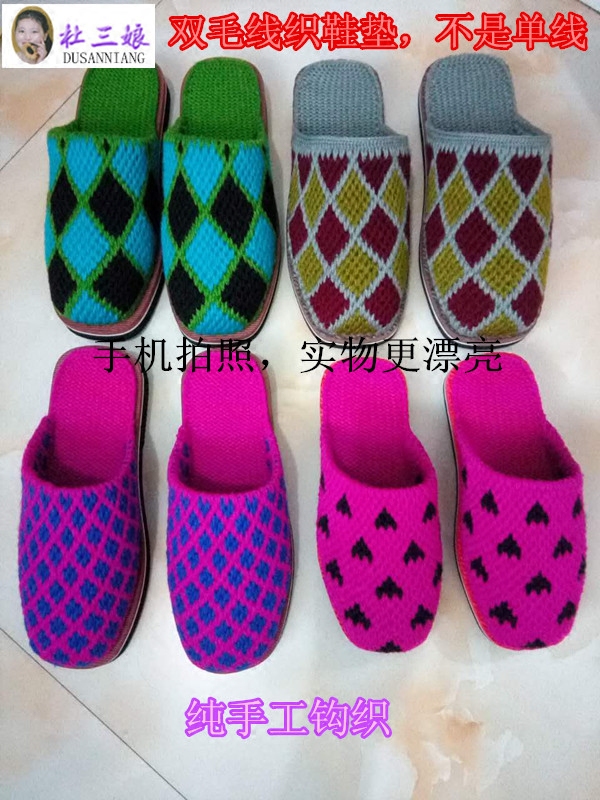 冬季室内防滑保暖毛线拖鞋成品纯手工编织成人男女款式