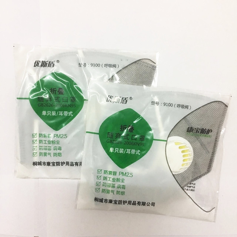 活性炭优斯盾防尘一次性口罩工业粉尘男女夏雾霾n95煤矿甲醛包邮|msdalam kategori rumah harian, Peralatan perlindungan, topeng - dari Buy2taobao.com untuk memberikan perkhidmatan ejen Taobao profesional membeli
