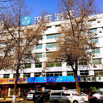 汉庭酒店哈尔滨东大直街秋林店 汉庭酒店哈尔滨东大直街秋林店预订 电话 地址 飞猪酒店