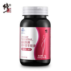减肥瘦身燃脂排油酵素茶食品男士全身女控制食欲专用胶囊非暴神器