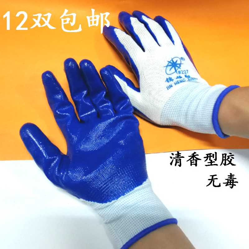 工地干活尼龙浸胶丁腈手套耐磨耐油防滑劳保线胶贴胶手套12双包邮