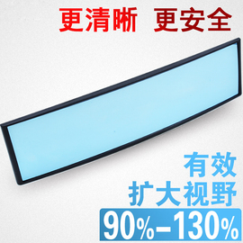 车内后视镜防炫目曲面倒车镜 汽车用大视野后视镜反光镜高清蓝镜