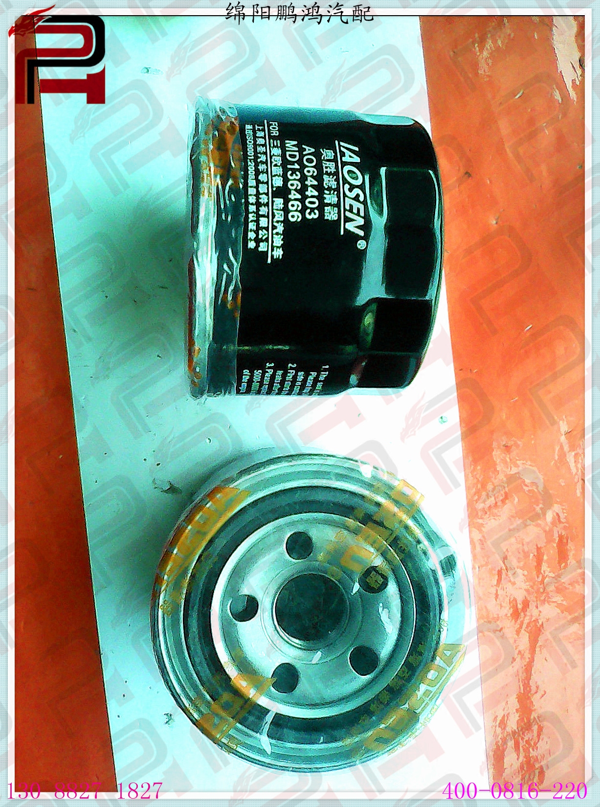 三菱帕杰罗速跑6G72V73V93S6哈弗H6 4G63 4G64机油格滤清器滤芯杯