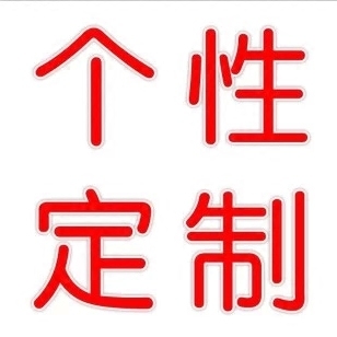 墙壁贴定做个性diy文字玻璃