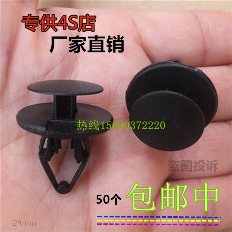 广汽菲亚特菲翔致悦1.4T汽车叶子板内衬卡扣挡泥板卡子后备箱