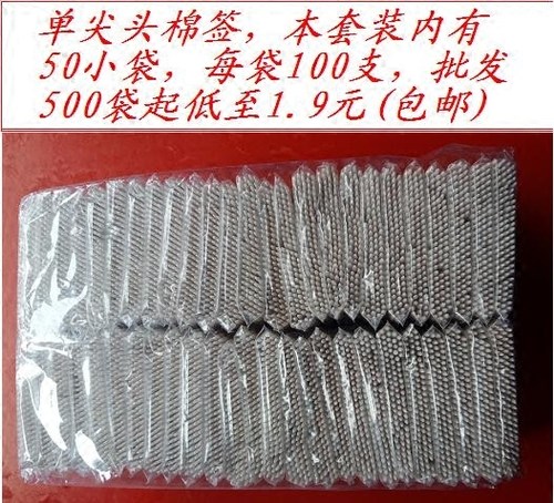 单头木棉签纹绣尖头小棉签