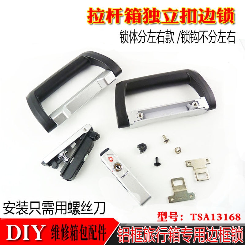 拉杆箱配件大全锁扣维修行李箱提手钥匙锁边锁旅行箱锁提手把拉手,箱包皮具/热销女包/男包,包袋配件,淘宝优惠券,粉丝福利购,淘宝优惠卷