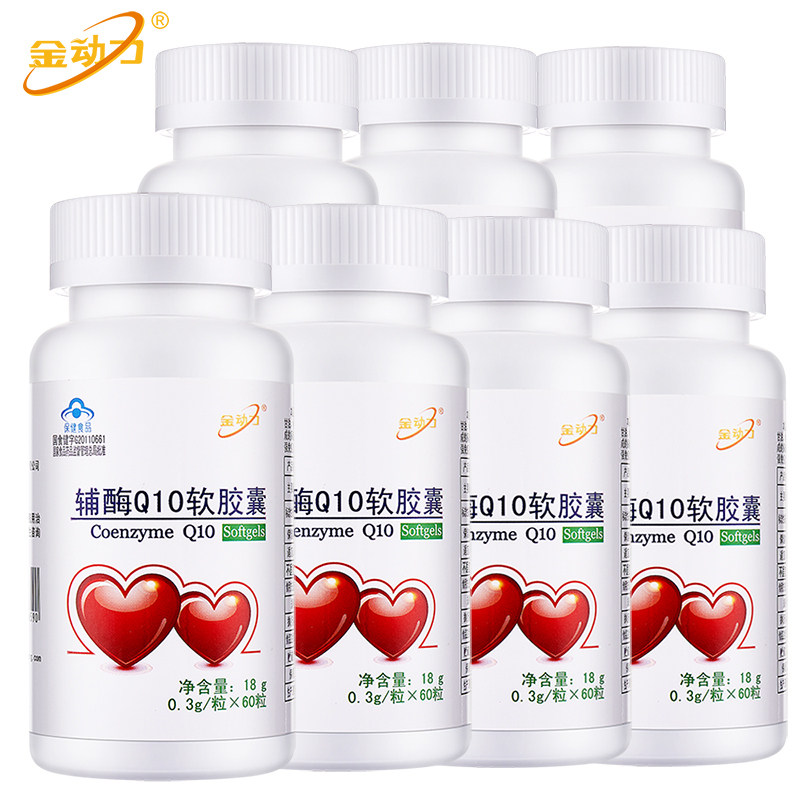 7瓶装威海紫光辅酶q10软胶囊素q一10男女保健品备孕中老年心脏ql0