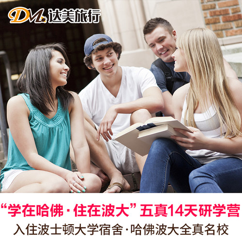 深度探访美东九大名校：哥伦比亚大学+宾夕法尼亚大学等 参团贵宾每人可获赠一张印有自己名字的宾大官方证书 走进世界四大博物馆之一的大都会艺术博物馆，收集世界六千年的绚烂文明 套房酒店所提供的宽敞与舒适的空间，非常适合举家同游或亲子入住