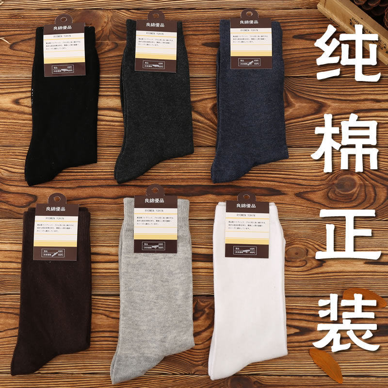 Chaussettes - collants ARTRIX - Ref 769403 Image 1