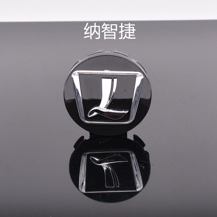 适用于纳智捷大7轮毂盖 纳智捷MPV 优6U6 SUV S5轮毂盖中心盖