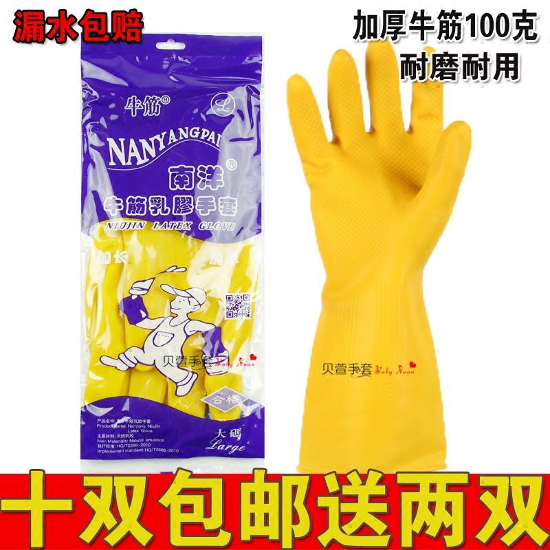 Household thickened beef tendon dishwashing wear-resistant plastic household kitchen labor protection waterproof rubber gloves