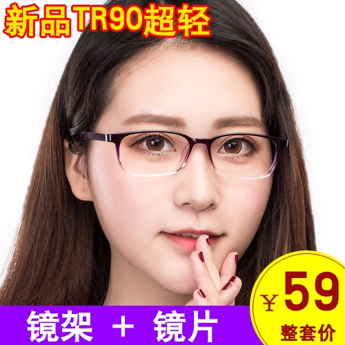 超轻眼镜框架新品超韧镜片防辐射