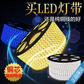 LED灯带超亮5050灯带3014双排2835灯条 吊顶客厅七彩遥控光带防水