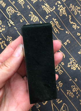 天然和田玉印章摆件男女款个人印章青玉印章坯可雕刻印章送证书
