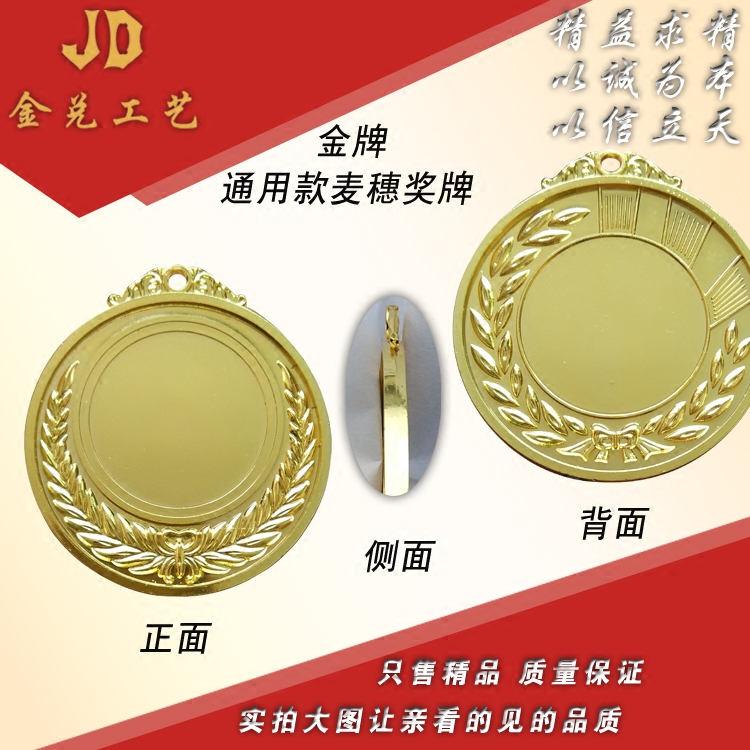 定做金银铜属挂奖牌制作马拉松蓝足球跆拳道运动会章幼儿冠亚季军