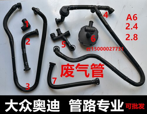 奥迪老款A6C5A42.42.8废气管