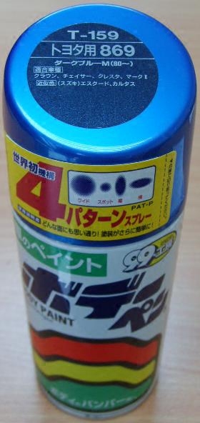 使用方便，可以在家里就达到和专业烤漆工厂同样效果的超级合成树脂涂料； 采用世界最初的可调节型4种方式喷射口，可简单地对附任何部位的作业； 主成份的纯丙烯可保持长久的效果并具有强力的防紫外线、防水功能； 可用于车身、保险杠及各种铁制、木制产品；