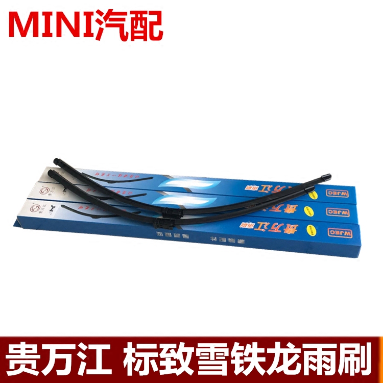 贵万江适配标致无骨雨刮器