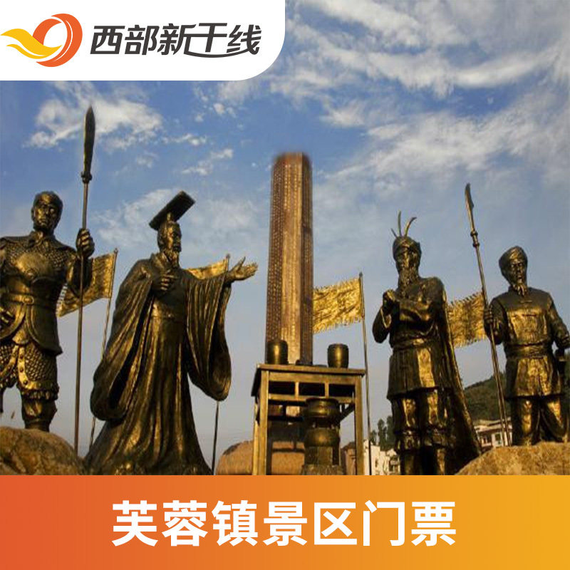 [芙蓉镇-大门票]湖南 湘西 芙蓉镇 湖南旅游.