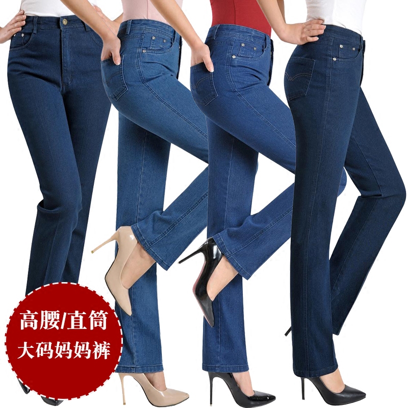 秋冬中老年牛仔裤女大码加肥直筒裤高腰妈妈装牛仔长裤子牛仔裤女