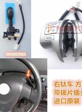 RACTIS卡罗拉Noah80多功能方向盘軚控沃克西VOXY按键定速巡航开关