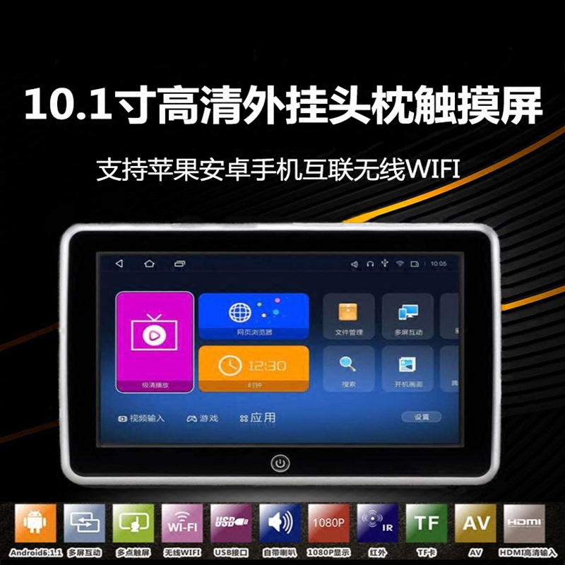 Car Headrest DVD10.1 Inch Andrews WIFI high definition 1080P automobile Video Back row entertainment television monitorin the Car/Articles/Fitting/Refit , Car Audio/Car Electronics/Electric , Car Audio , Car headrest screen  category - from Buy2taobao.com to provide professional Taobao agent buy service