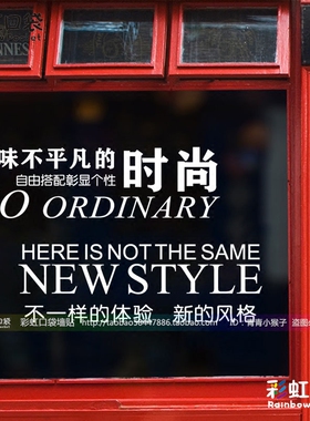文字玻璃门橱窗背景墙贴