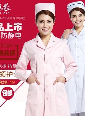 护士服蝴蝶领长袖冬装医院美容师工作服口腔导诊台卫校白大褂短袖