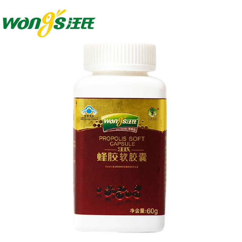 巢牌汪氏蜂胶软胶囊 500mg/粒*120粒紫金蜂胶