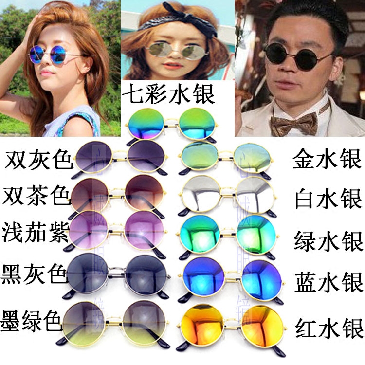 圆形墨镜女潮新款复古彩膜反光女士太阳镜圆脸男士太阳眼镜批发在类目 ZIPPO/瑞士军刀/眼镜, 太阳眼镜中 - 来自Buy2taobao.com提供专业的淘宝代购服务