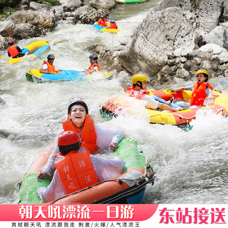Yichang Overturned Roar day drift admission ticket Pure Play one-day tour Insurance Gift boxin the Holiday Line/Visas send off/Travel services , Visit/Tuanyou , Domestic travel with the group  category - from Buy2taobao.com to provide professional Taobao agent buy service