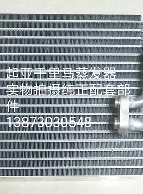 汽车发动机蒸发器水箱中冷器起亚