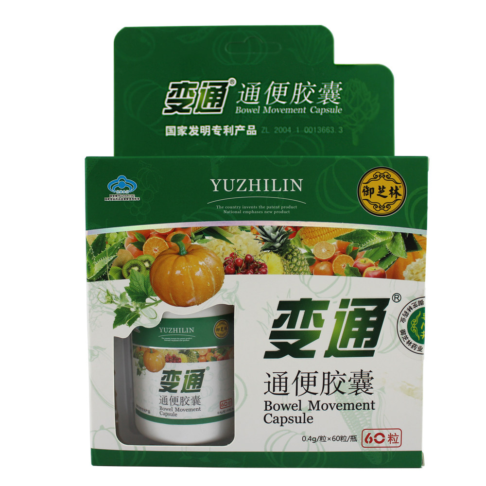 御芝林变通牌天天胶囊60粒通便胶囊