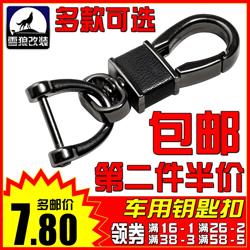 大众宝马汽车钥匙链挂件马蹄扣