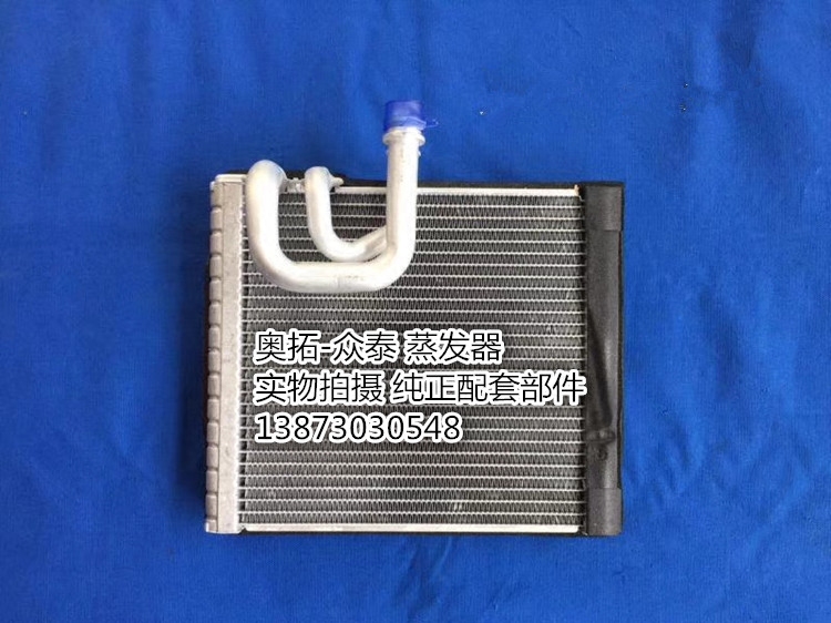 汽车蒸发器长城腾翼c30长城小精灵奥拓北斗星蒸发芯蒸发箱散热器