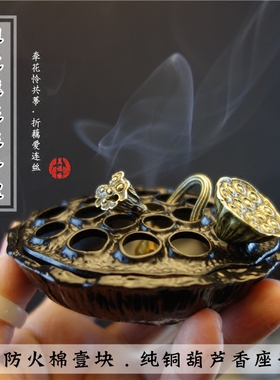 禅意莲蓬沉香香插茶道香薰炉摆件