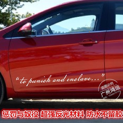 变形金刚电影原版汽车贴纸惩罚与奴役 to punish and enslave反光
