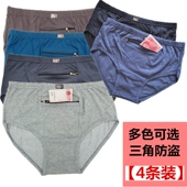 男内裤 纯色中腰 中老年男三角纯棉短裤 防盗裤 拉链带兜有口袋安全裤
