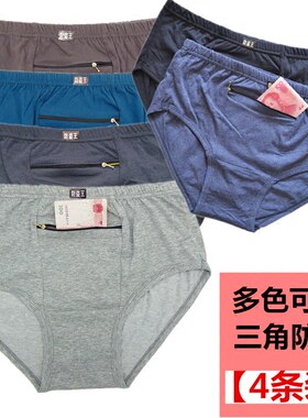 拉链带兜中老年纯色安全裤