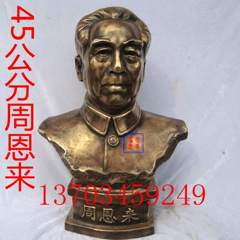 荣华富贵明清古典人物头像周总理铜像半身像伟人家居客厅装饰摆件
