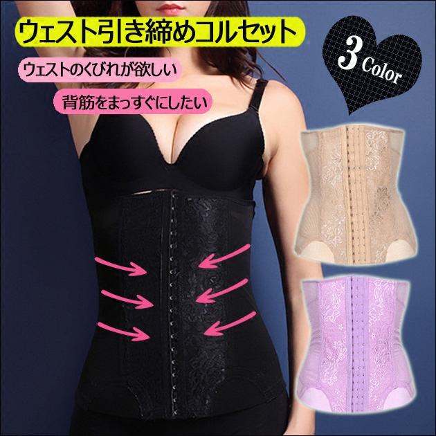 Corset - Ref 675236 Image 1