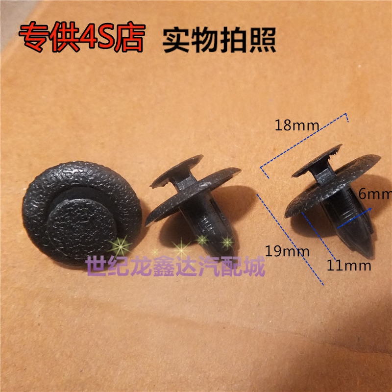 马自达323福美来海福星M3M6B70B50穿心钉卡扣后备箱顶篷卡子配件
