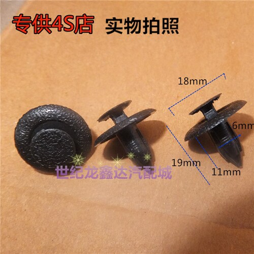马自达323福美来海福星M3M6B70B50穿心钉卡扣后备箱顶篷卡子配件