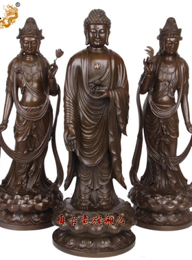 纯铜观音菩萨摆件西方三圣佛像