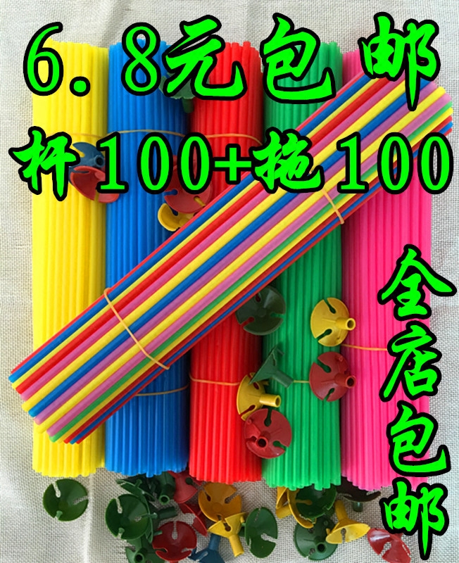 气球杆拖托杆花店花束杆子手工制作花店加硬杆彩杆托节日活动道具